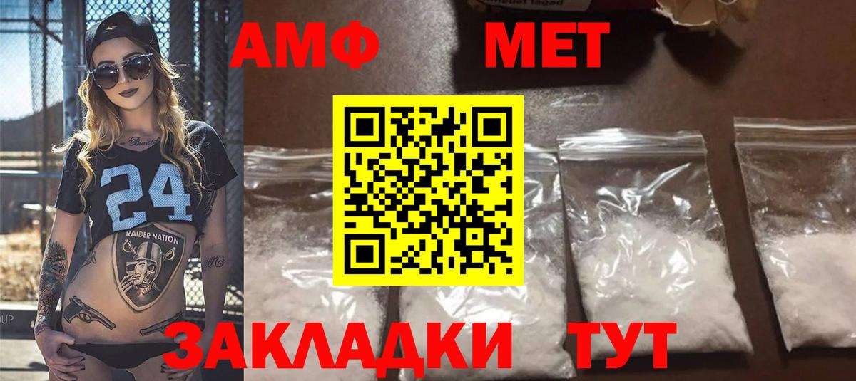 АМФЕТАМИН 98% Петропавловск-Камчатский
