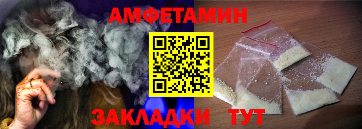 Амфетамин  АМФЕТАМИН Розовый  Петропавловск-Камчатский  Вход с VPN  Amphetamine Розовый 