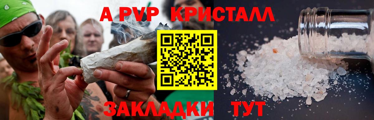 А ПВП VHQ  Вход с VPN  Alfa_PVP  Alpha PVP мука  A-PVP СК  Петропавловск-Камчатский 