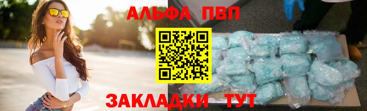 Alfa_PVP Соль  A PVP мука  Alpha PVP  Вход с VPN  APVP мука  Петропавловск-Камчатский 