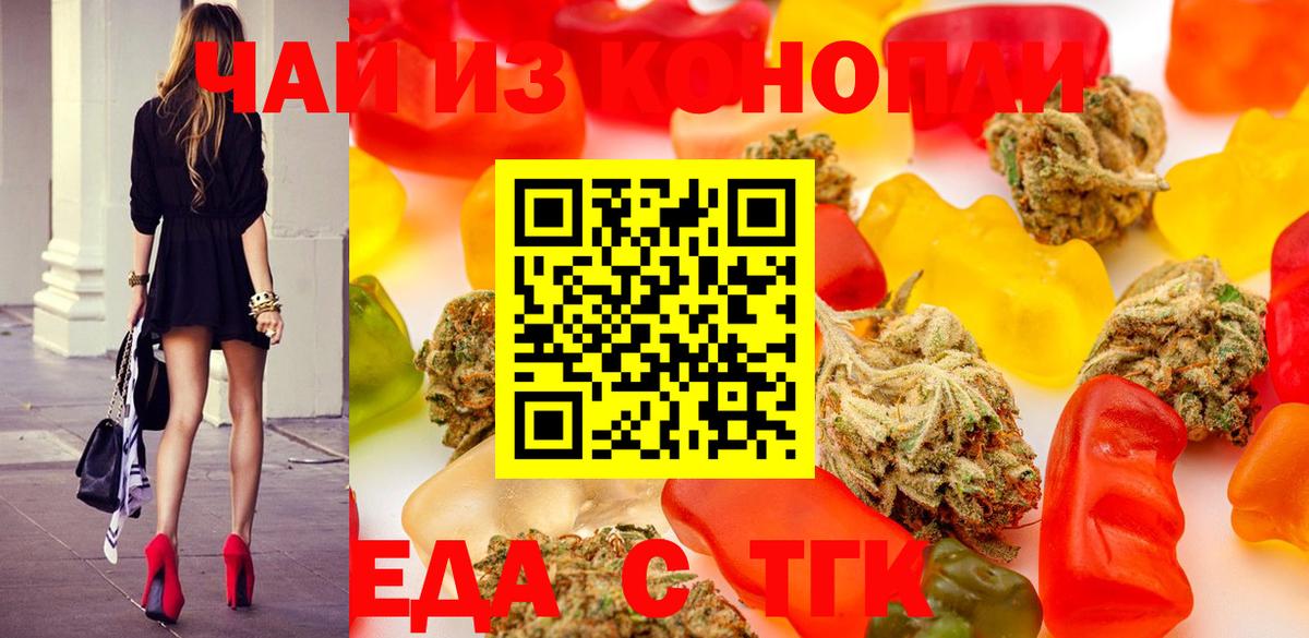 Петропавловск-Камчатский  Canna-Cookies конопля  Вход с VPN 