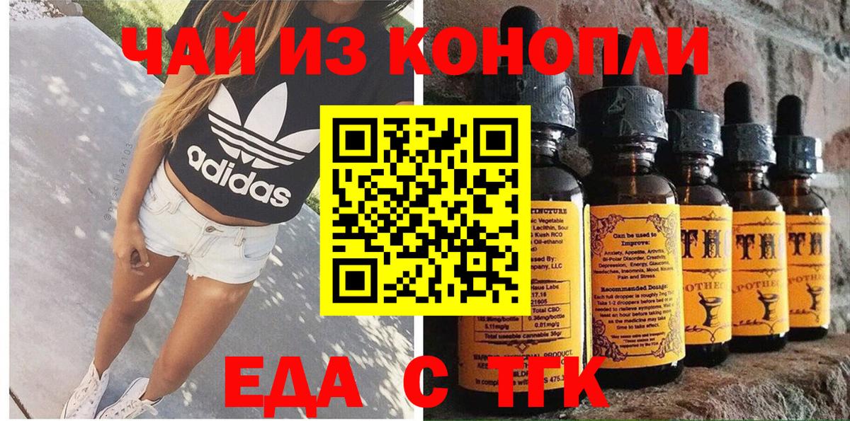 Петропавловск-Камчатский  Печенье с ТГК конопля  Вход с VPN 
