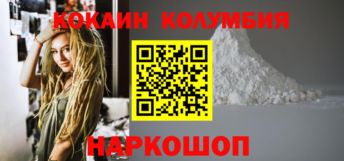 Петропавловск-Камчатский  COCAIN  COCAIN VHQ  Вход с VPN  Cocaine FishScale 