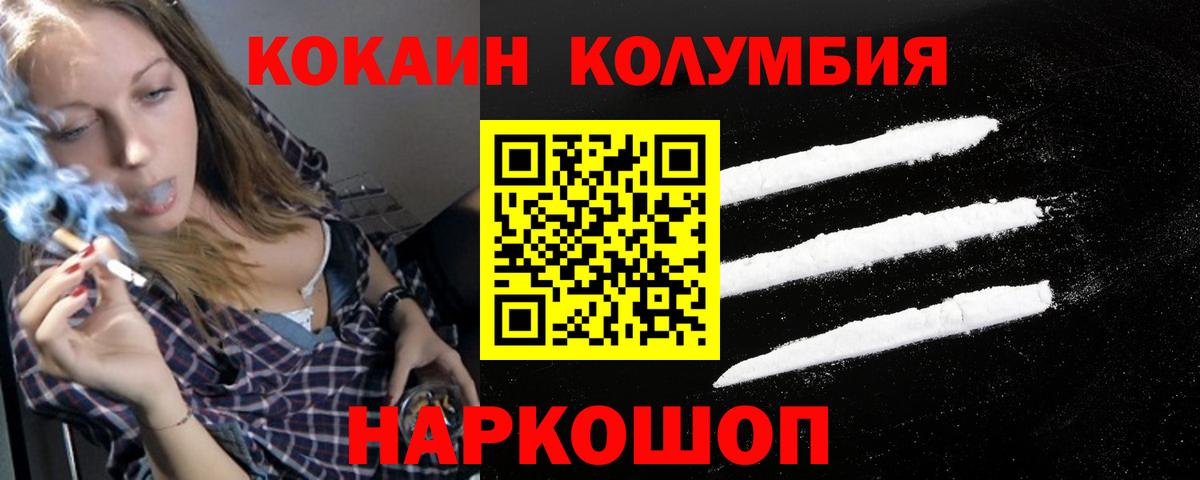 КОКАИН Боливия Петропавловск-Камчатский