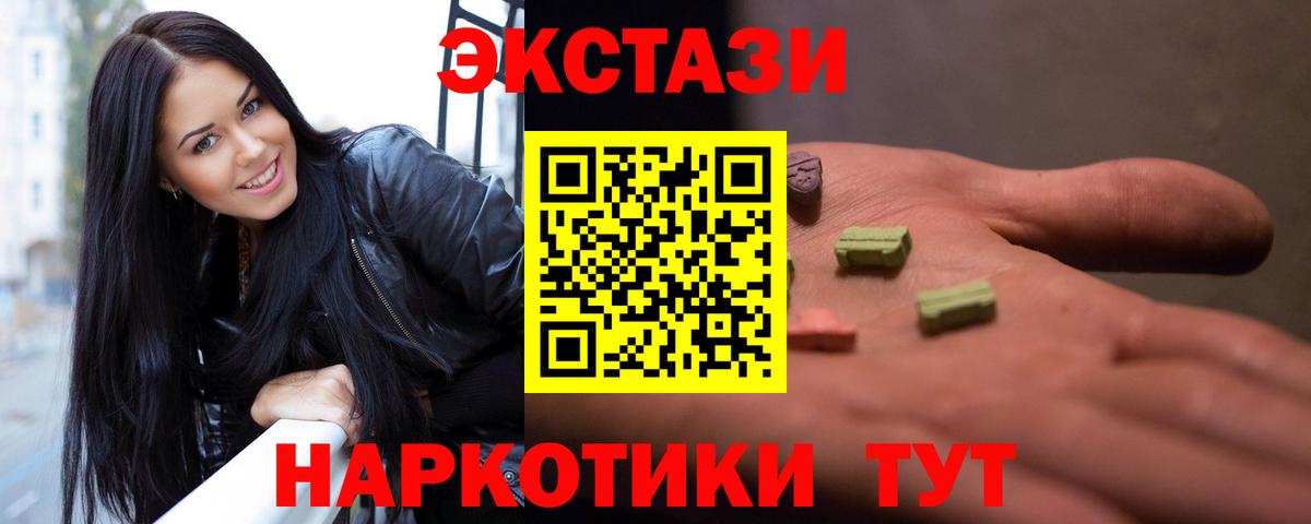 ЭКСТАЗИ таблы  Вход с VPN  где найти   Петропавловск-Камчатский  ЭКСТАЗИ 