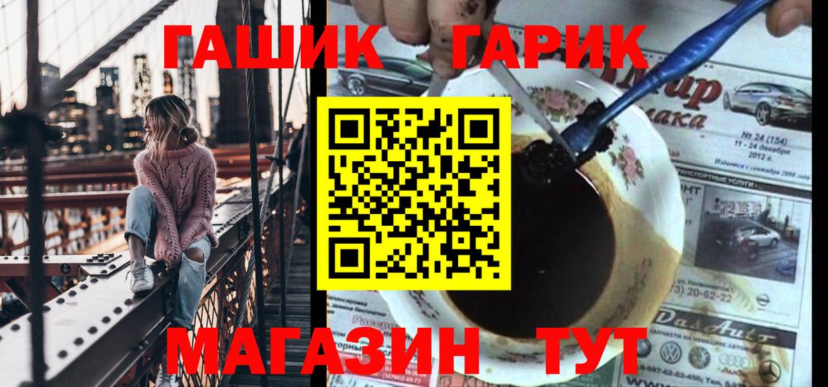 ГАШИШ ice o lator Петропавловск-Камчатский