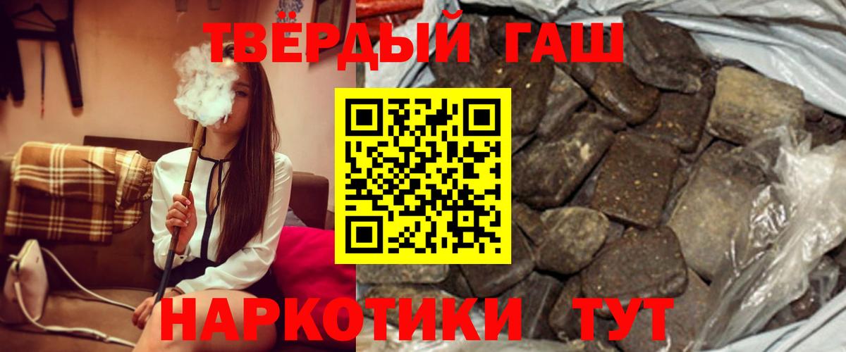 ГАШИШ 40% ТГК  ГАШИШ Premium  Вход с VPN  Петропавловск-Камчатский 