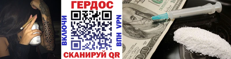 Героин хмурый  Петропавловск-Камчатский 