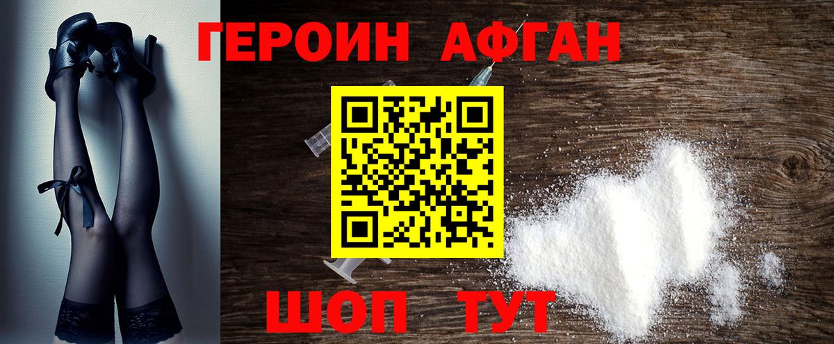 ГЕРОИН герыч Петропавловск-Камчатский
