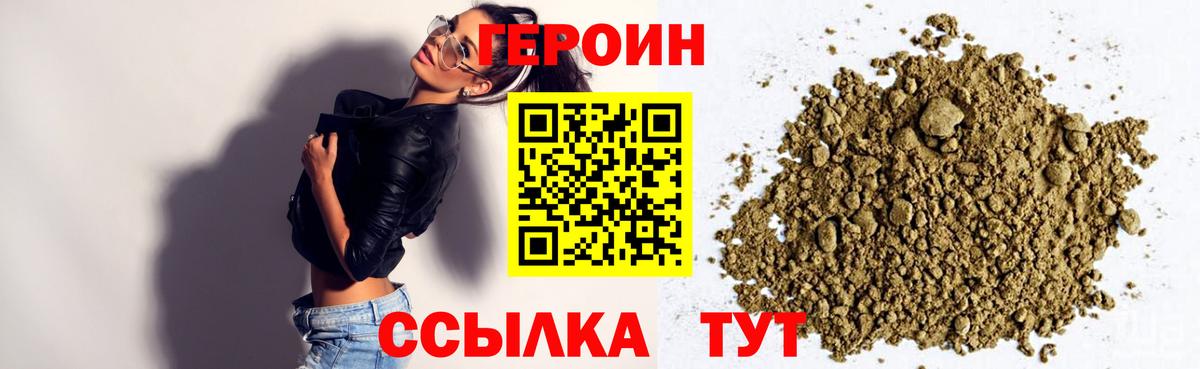 Героин VHQ  Вход с VPN  Петропавловск-Камчатский 