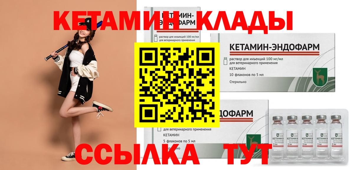 Петропавловск-Камчатский  Кетамин ketamine  Вход с VPN 