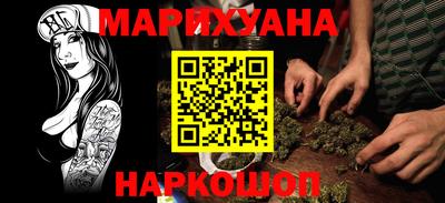 каннабис Абакан