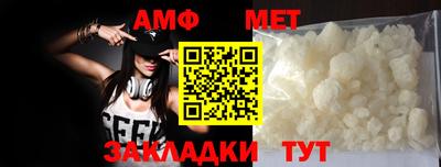 амф Абинск