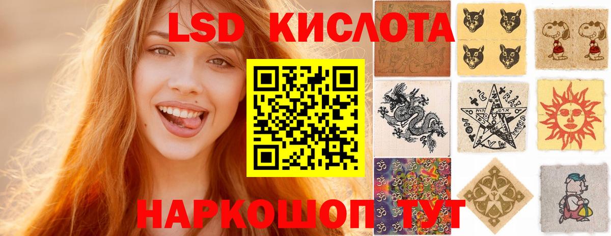 Лсд 25 экстази ecstasy Петропавловск-Камчатский