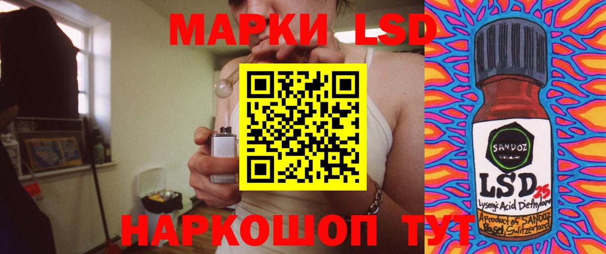Лсд 25 экстази ecstasy Петропавловск-Камчатский