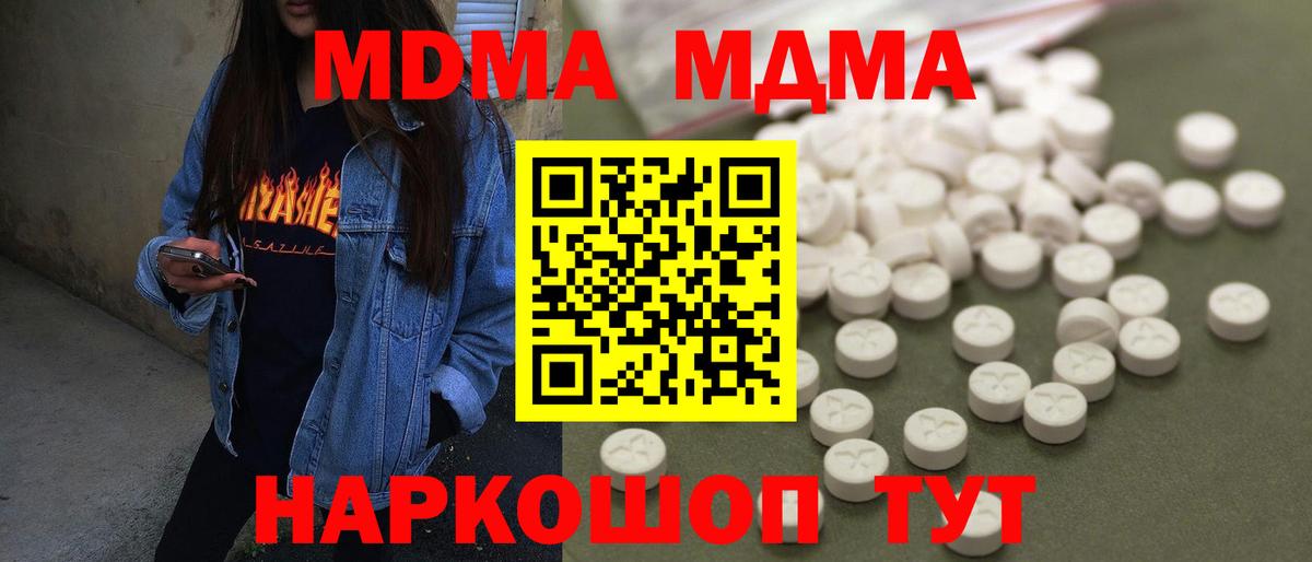 МДМА  Вход с VPN  Петропавловск-Камчатский  MDMA VHQ 