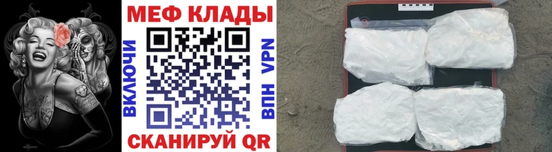 Меф VHQ  Петропавловск-Камчатский 
