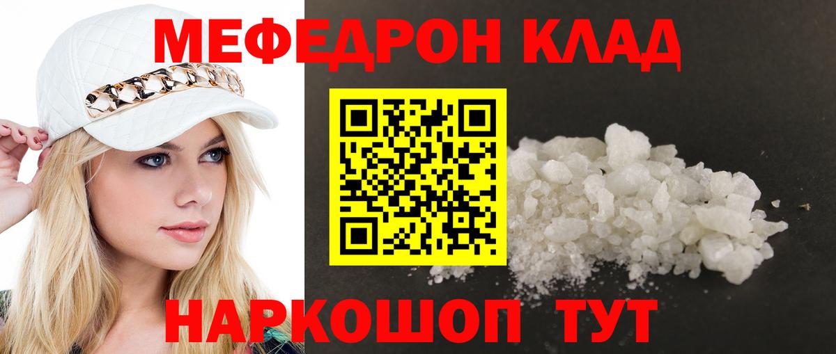 Мяу-Мяу Петропавловск-Камчатский