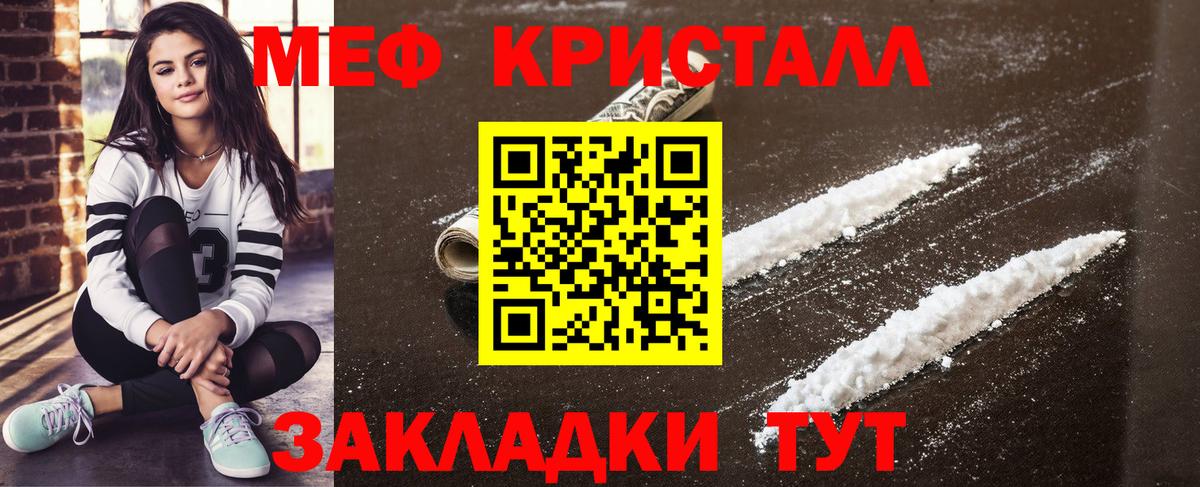 Петропавловск-Камчатский  Меф мука  Мефедрон  Меф  Вход с VPN 