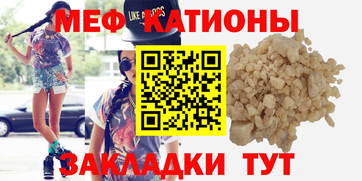 Петропавловск-Камчатский  Меф VHQ  Меф  Вход с VPN 