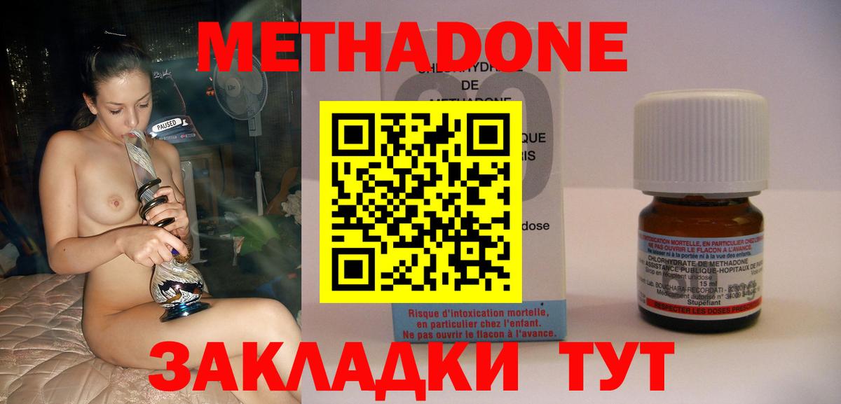 МЕТАДОН мёд Петропавловск-Камчатский