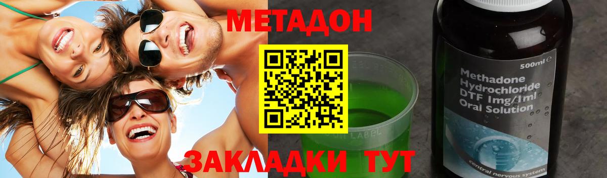 МЕТАДОН мёд Петропавловск-Камчатский