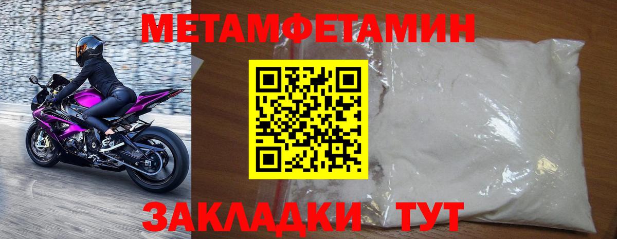 МЕТАМФЕТАМИН Декстрометамфетамин 99.9%  Вход с VPN  Петропавловск-Камчатский 