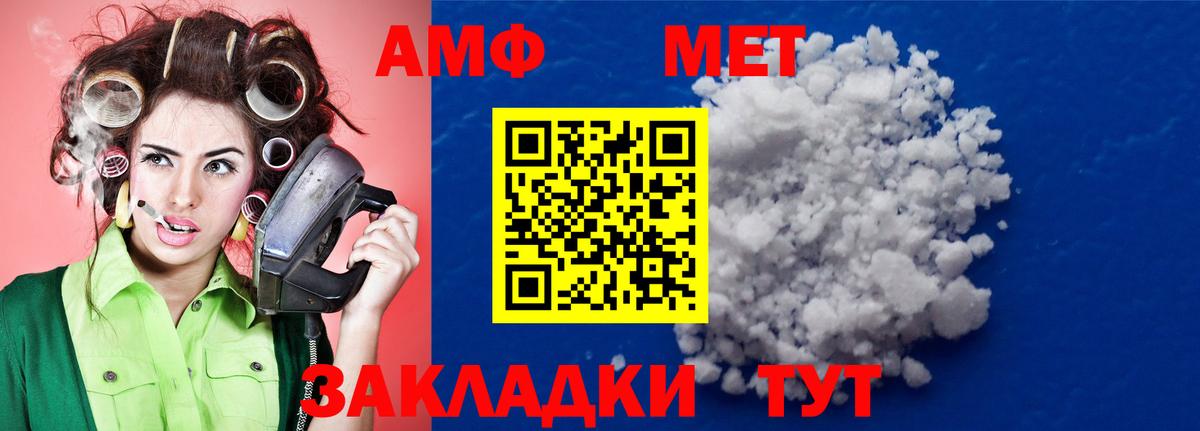 МЕТАМФЕТАМИН Декстрометамфетамин 99.9% Петропавловск-Камчатский