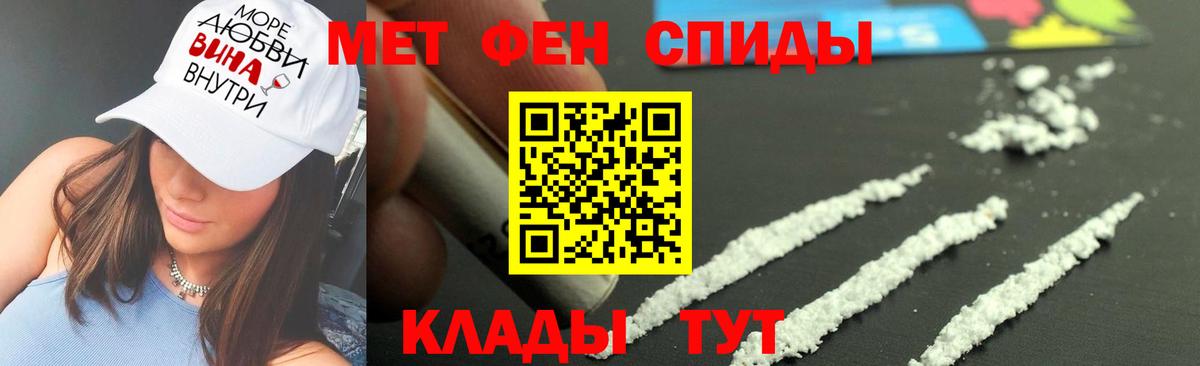 Метамфетамин Methamphetamine  Первитин кристалл  Петропавловск-Камчатский  ЛЁД  Вход с VPN 