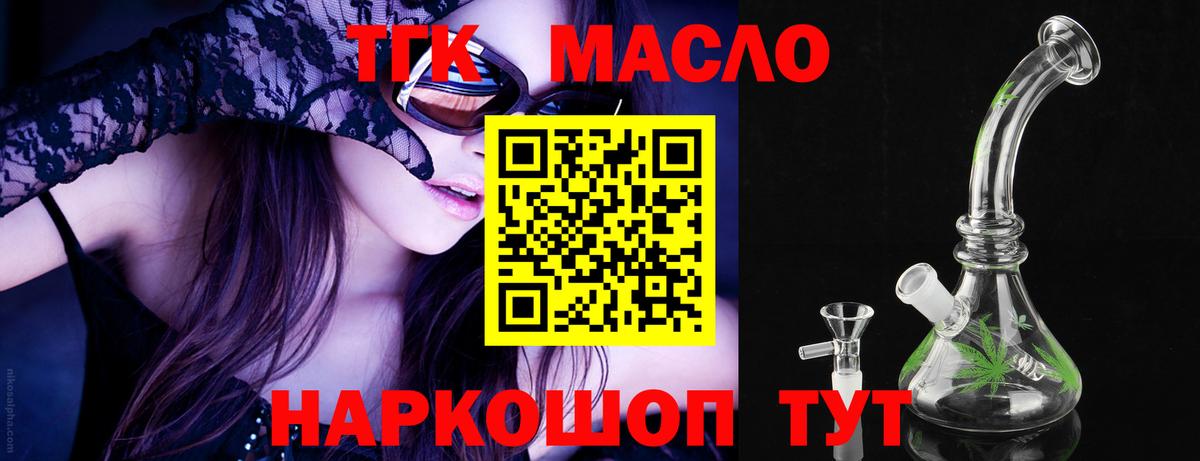 купить наркоту  ТГК Wax  Петропавловск-Камчатский  Вход с VPN  ТГК THC oil 