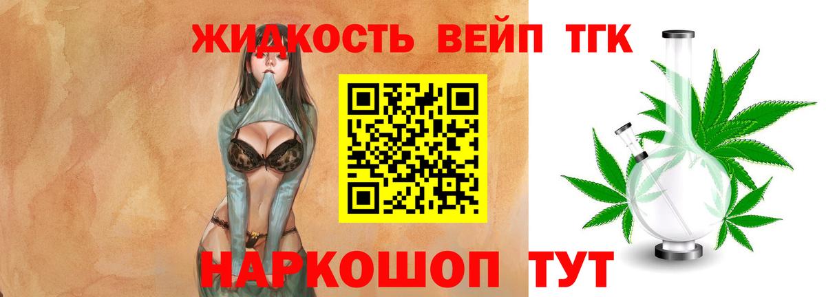 ТГК вейп  Вход с VPN  Петропавловск-Камчатский  ТГК вейп с тгк 