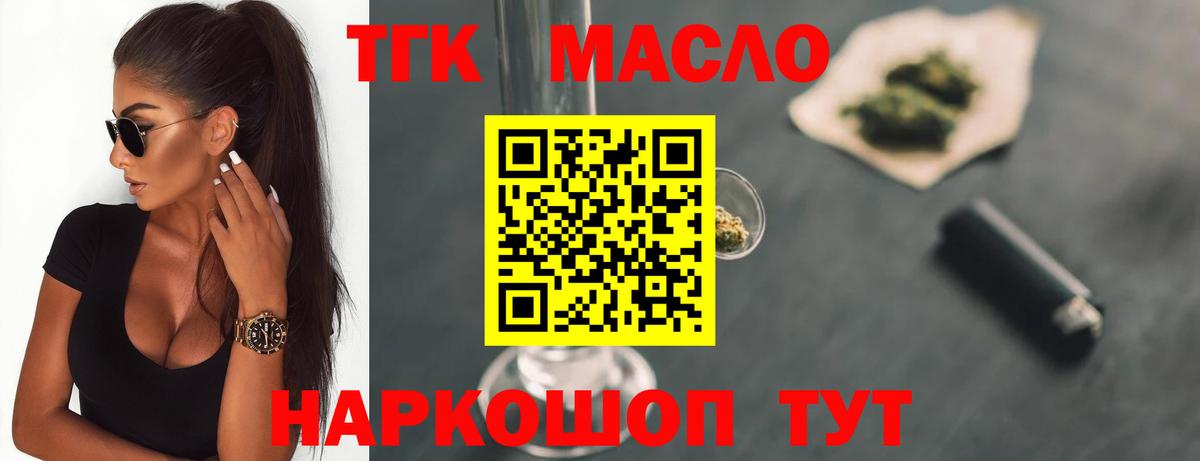 Дистиллят ТГК Wax Петропавловск-Камчатский
