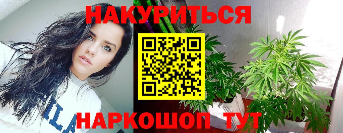 Марихуана планчик Петропавловск-Камчатский