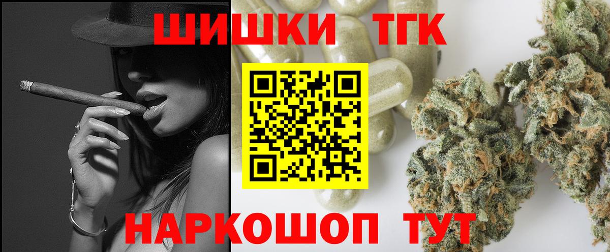 Бошки марихуана тримм  Конопля конопля  Шишки марихуана White Widow  Шишки марихуана MAZAR  Петропавловск-Камчатский  Вход с VPN 