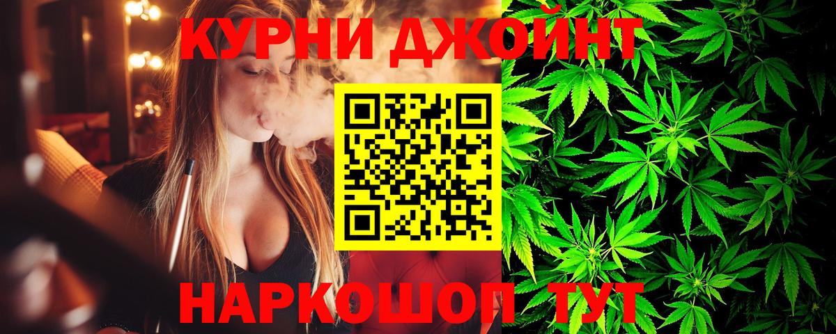 Канабис семена  Вход с VPN  Петропавловск-Камчатский  МАРИХУАНА гибрид 